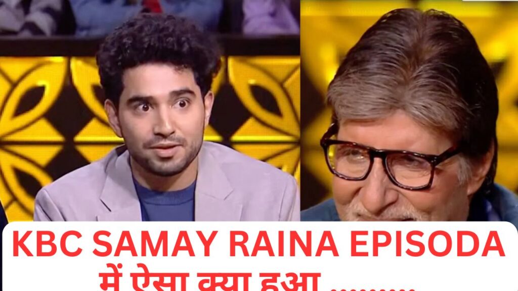 KBC Samay Raina Episoda में ऐसा क्या हुआ जिसे देखकर सब रह गए हक्के बक्के